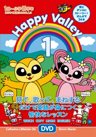 Happy Valley 1 Bonus DVD